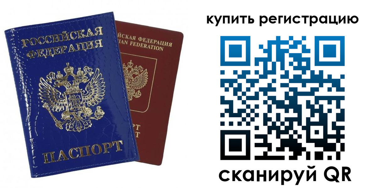 прописка для кредита в Зеленогорске