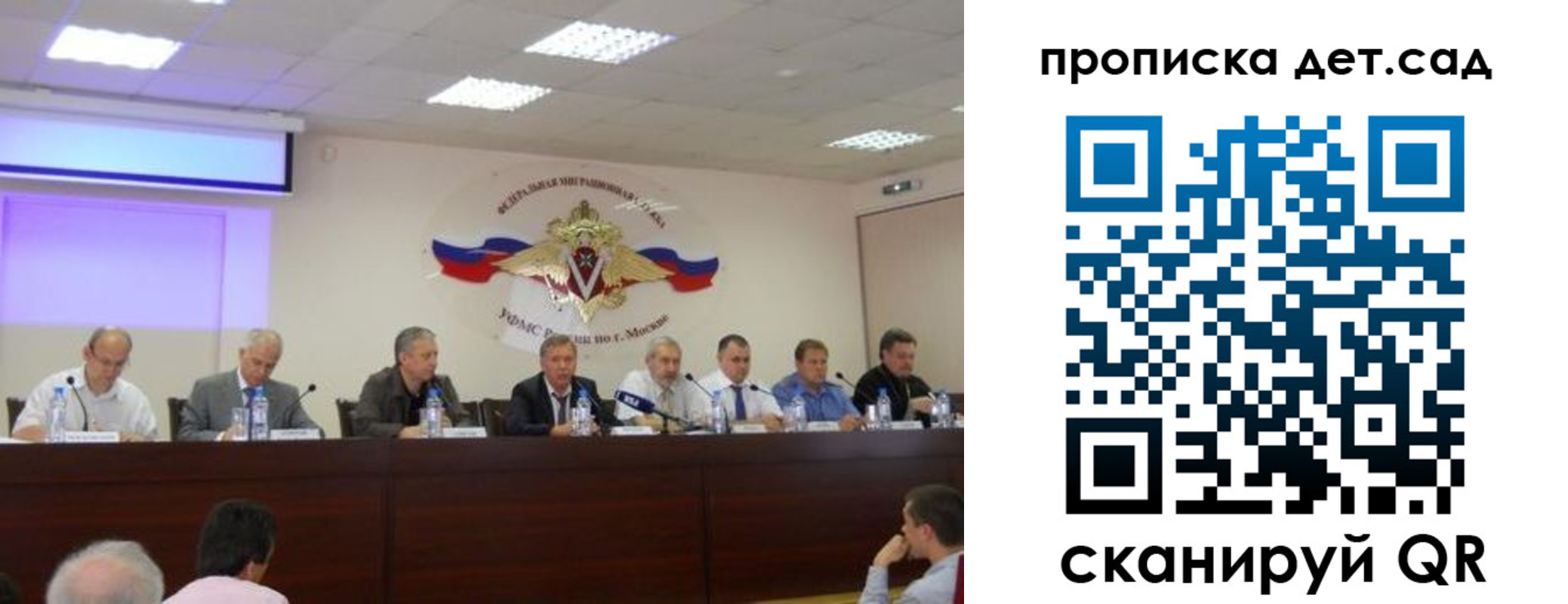 миграционный учет в Зеленогорске