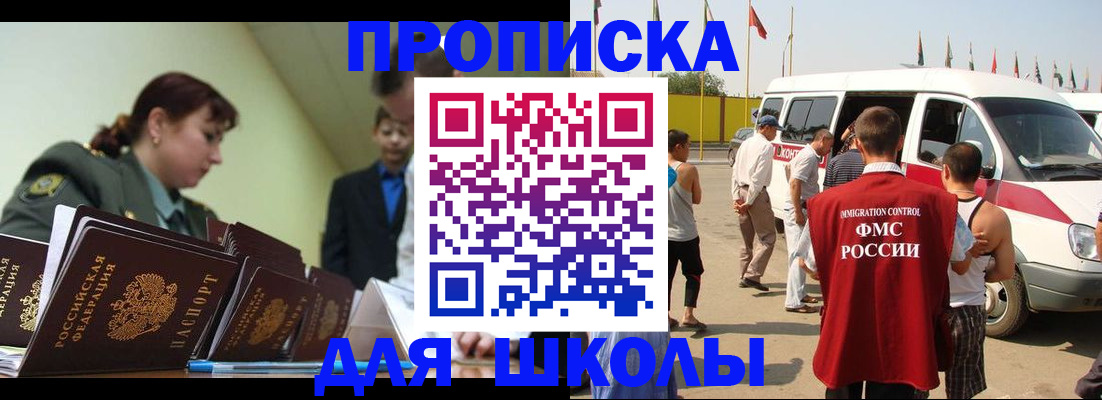 прописка для кредита в Зеленогорске