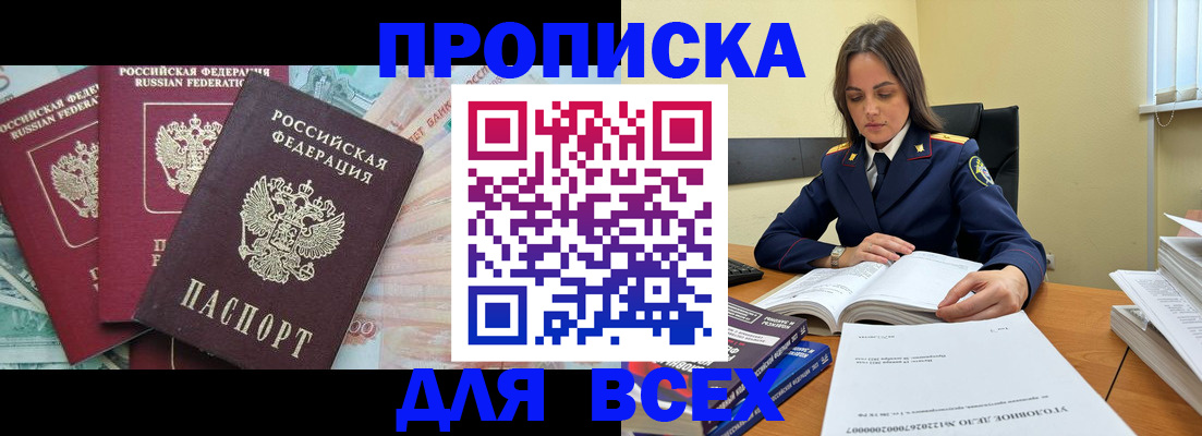 найти адрес прописки в Зеленогорске