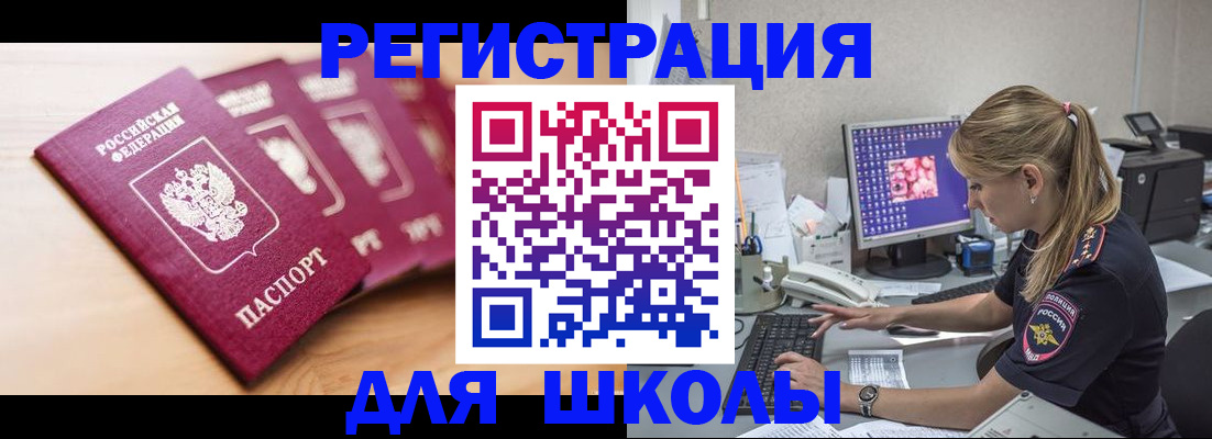 временная регистрация госуслуги в Зеленогорске