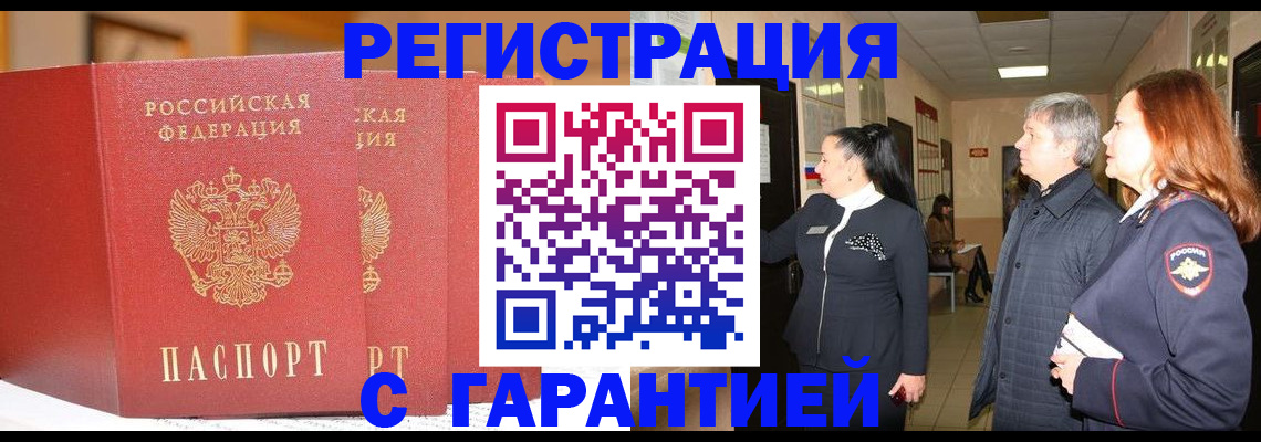 регистрация для школы в Зеленогорске