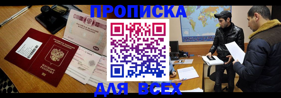 пропишу в квартире в Зеленогорске