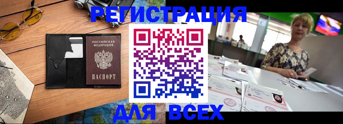 прописка для школы в Зеленогорске