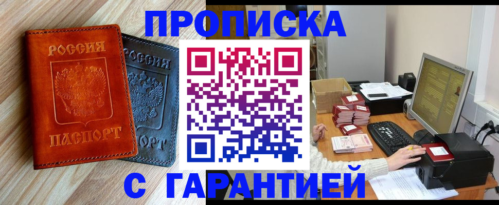 временная регистрация адрес в Зеленогорске
